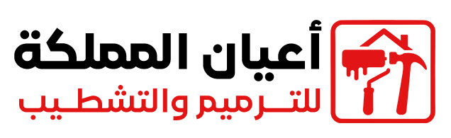 أعيان المملكة